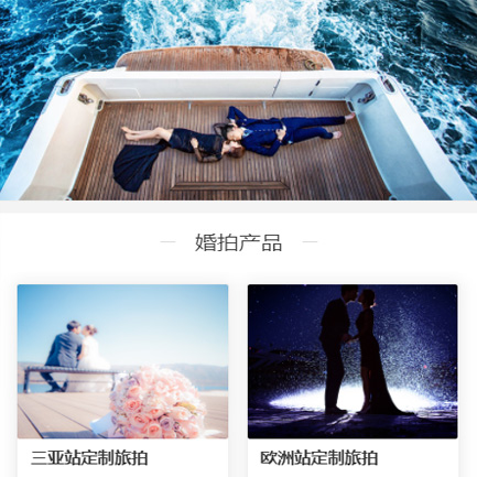 凤冈婚纱摄影预约小程序开发