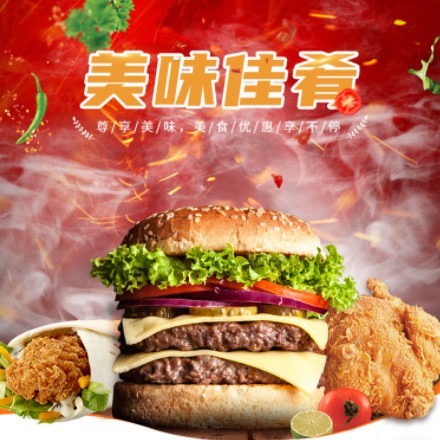 凤冈汉堡炸鸡外卖商城制作