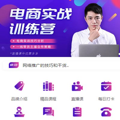 凤冈电商培训小程序开发