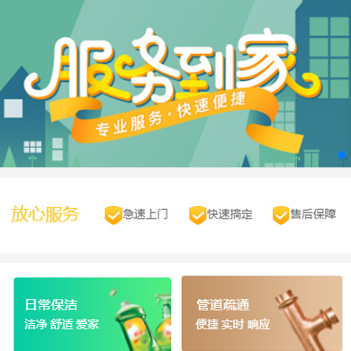 凤冈维修服务到家小程序开发